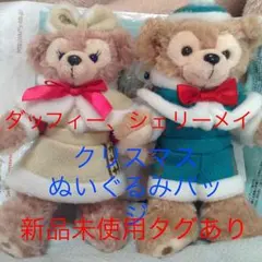 ダッフィー シェリーメイ クリスマスぬいぐるみバッジ