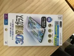 3D保護ガラス トビデル対応 iPhone17e iPhone 14対応