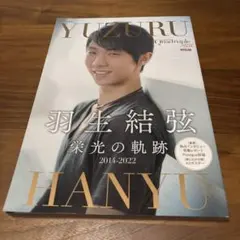 羽生結弦 ソチ 号外 1枚 新聞 羽生結弦選手 新聞 読売新聞の号外、羽生結弦選手の巨大広告を額装しました