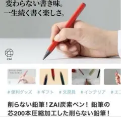 未使用品ピンク削らない鉛筆！ZAI炭素ペン！ 長期間使える機能！