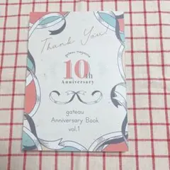 gateau Anniversary Book vol.1