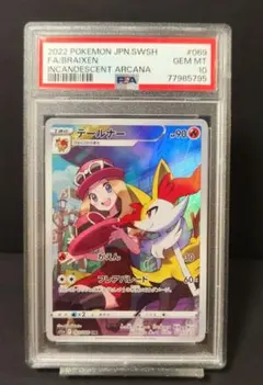 2026年最新】テールナー psa10の人気アイテム - メルカリ
