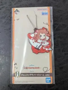 一番くじ 学園アイドルマスター ラバーチャーム 花海咲季