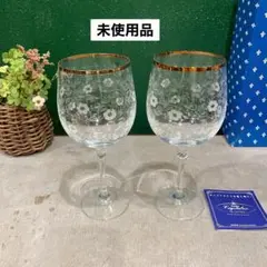 未使用 ボヘミア クリスタレックス　ペア ワイングラス セット チェコ製