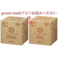 新品未使用　POLA　シャワーブレイク　１０L POLA POLA ポーラ シャワーブレイクプラス 【旧タイプ】 ボディ