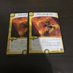 パニックルーム