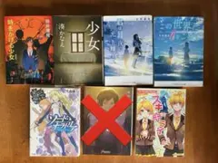 文学・小説 コレクション セット