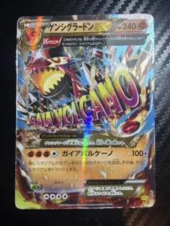 ゲンシグラードンEX RR XY 拡張パック「ガイアボルケーノ」 キラ 040
