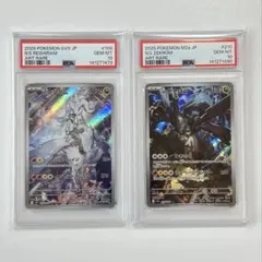 【PSA10】Nのレシラム Nのゼクロム AR 連番