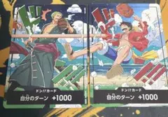ワンピースカード　ドンカード　2枚セット プロモ 世界統一記念　ルフィ