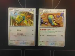 マスボミラー　ノコッチ ノココッチセット　にげあしドローのサムネイル