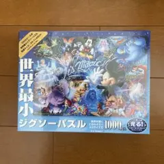 ジグソーパズル1000ピース ディズニー It's Magic! 世界最小のサムネイル