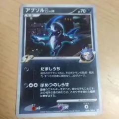 アブソル LV.59 ギンガ団のポケモン - メルカリ