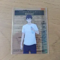 ハイキュー　ファミマ　クリアカード　影山飛雄　１枚