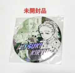 WIND BREAKER 桐生三輝 ホログラム缶バッジ ナムコ　未開封品