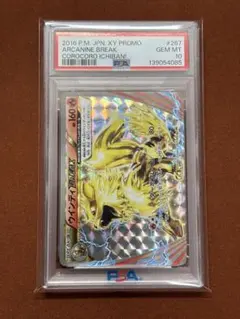 Item thumbnail for item b3940e78-053a-4ec2-a7dd-b37f47002f88