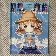 犬夜叉＆かごめ リアル脱出ゲーム 妖気漂う遊園地からの脱出 アクキー