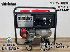 2026年最新】発電機 新ダイワの人気アイテム - メルカリ