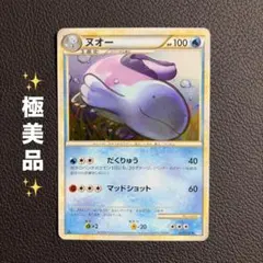 【美品】ヌオー　拡張パック「ソウルシルバーコレクション」収録カード 美品】ヌオー 拡張パック「ソウルシルバーコレクション」収録カード