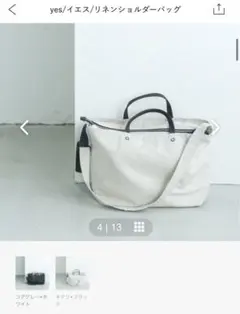 リネン ショルダーバッグ