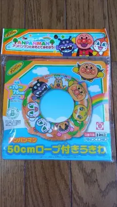 【新品/未使用/美品】アンパンマン浮き輪　50cm