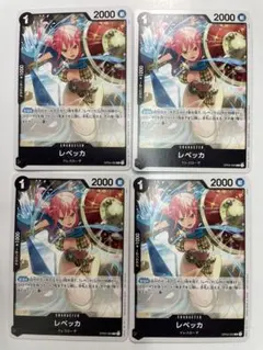 ワンピースカード　レベッカ　スタンダードバトル　プロモ ×4