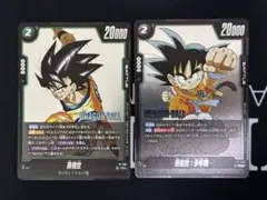 70⭐️ドラゴンボールフュージョンワールド【孫悟空:少年期 2枚】V