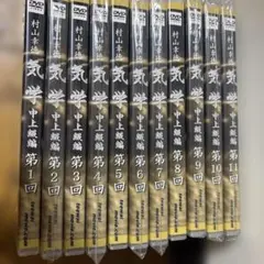 2026年最新】村山幸徳 dvdの人気アイテム - メルカリ