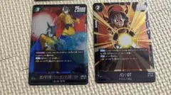 ドラゴンボール　フュージョンワールド#2