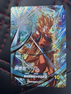 孫悟空 大会プロモ プロモ パラレル　sdvtp-004 スーパーダイバーズ