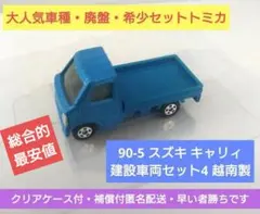 2026年最新】トミカ 軽自動車セットの人気アイテム - メルカリ