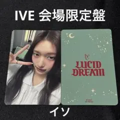 IVE 東京ドーム 会場限定盤 特典 トレカ lucid dream リズ - メルカリ