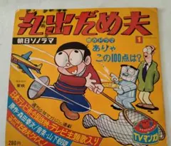 2025年最新】朝日ソノラマ ソノシートの人気アイテム - メルカリ
