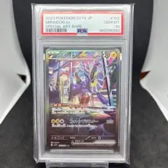 ミライドンex SAR PSA10 SV1V バイオレットex 102/078