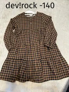 ブラウン系チェック柄長袖ワンピース