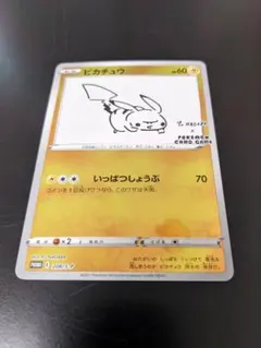 長場雄ピカチュウ 208/S-Pのサムネイル