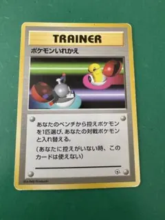 2026年最新】ポケモンカード 旧 いれかえの人気アイテム - メルカリ