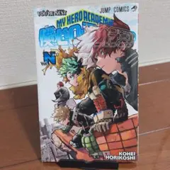 【非売品】僕のヒーローアカデミア 映画特典 冊子