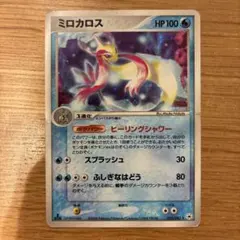 ミロカロス δ ☆ 拡張パック さいはての攻防 013/068 - メルカリ
