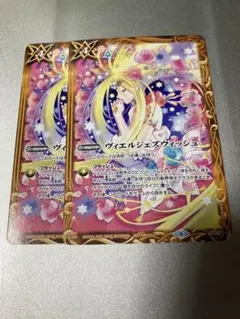バトスピ ヴィエルジェズウィッシュ　2枚