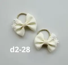 ぽて様 リクエスト 2点 まとめ商品