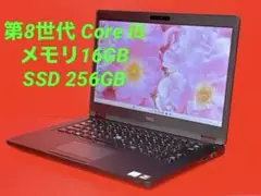 ✨DELL 快適ノートPC✨Core i5＆爆速SSD搭載メモリ16GB‼️