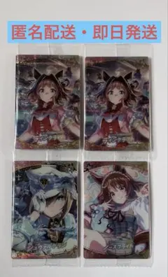 ウマ娘 ウエハース 第8R サポートカード SSR 4枚セット