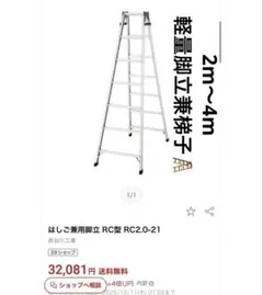 2026年最新】長谷川 工業 はしごの人気アイテム - メルカリ