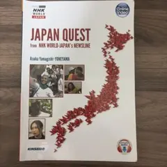JAPANQUESTfromNHK WORLD-JAPAN'S NEWSLINE