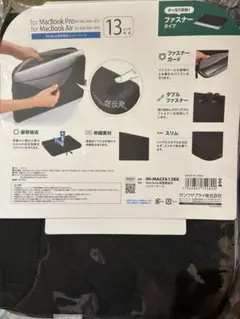 MacBook Pro/Air 13インチ ケース