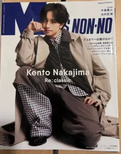 MEN'SNON-NOメンズノンノ2025.11中沢元紀切り抜き2P - メルカリ