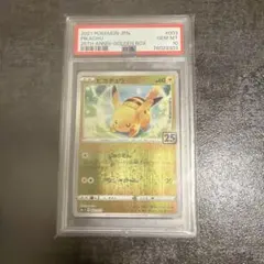 PSA10 ピカチュウ 25th ANNIVERSARY GOLDEN BOX