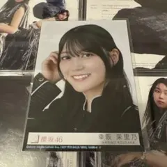 幸阪茉里乃 櫻坂46 Unhappy birthday構文 封入 ヨリ