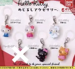 HELLO KITTY めじるしアクセサリー セミコンプリート 5種